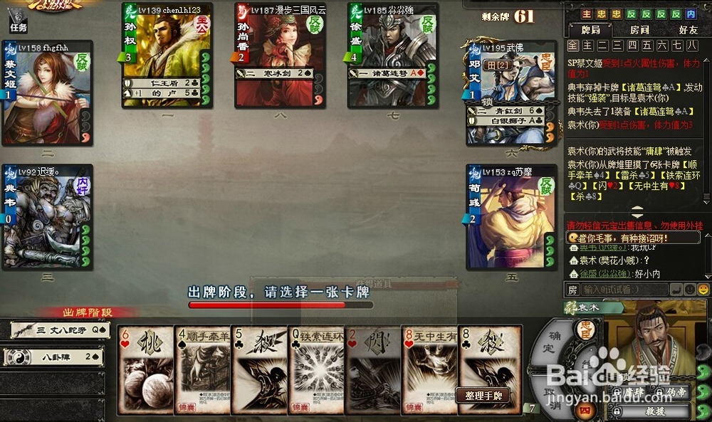 《三国杀 》袁术玩法攻略。