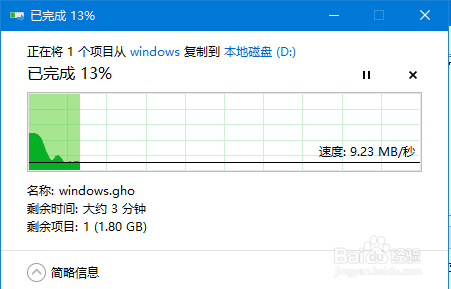 教你如何手动用Ghost重装系统