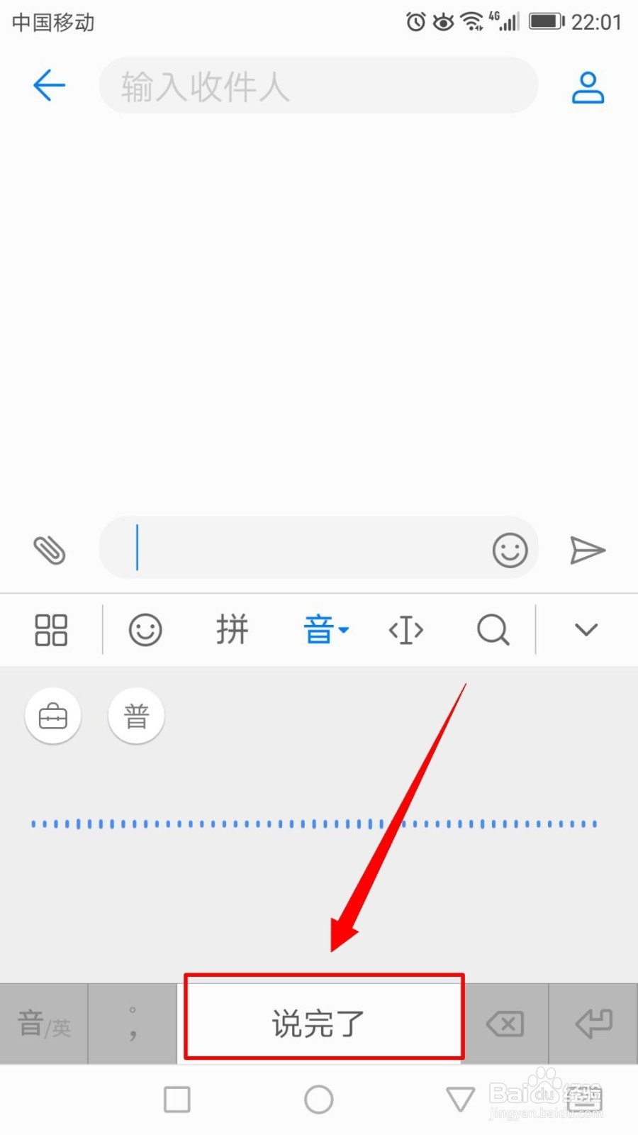 华为手机输入法切换及设置
