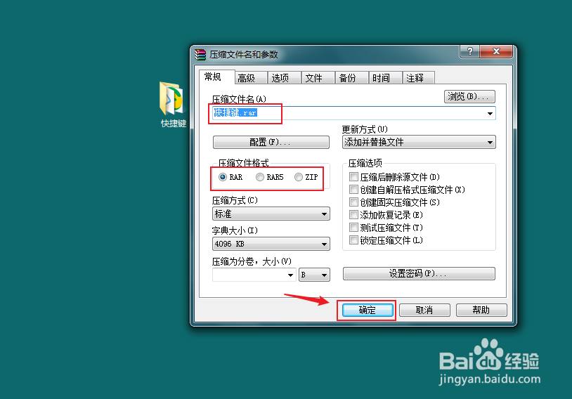 怎么把文件夹变成压缩包