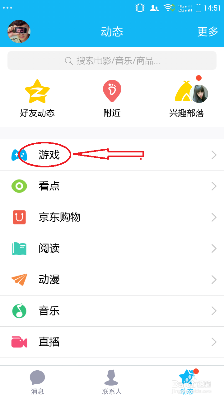 王者荣耀中如何每天免费领取30金币