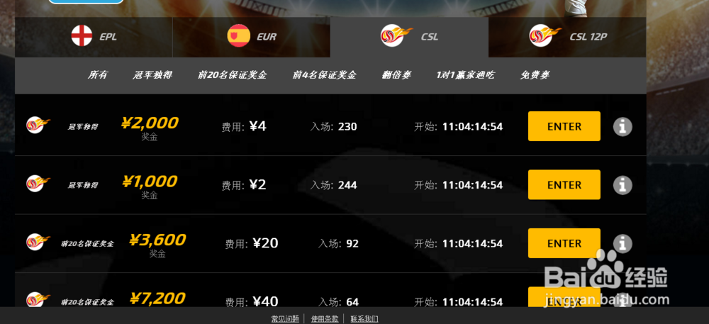 怎样在终极阵容体验不一样的足球比赛