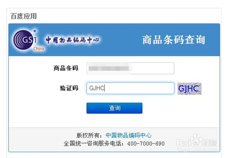 如何识别微商中面膜产品的真伪