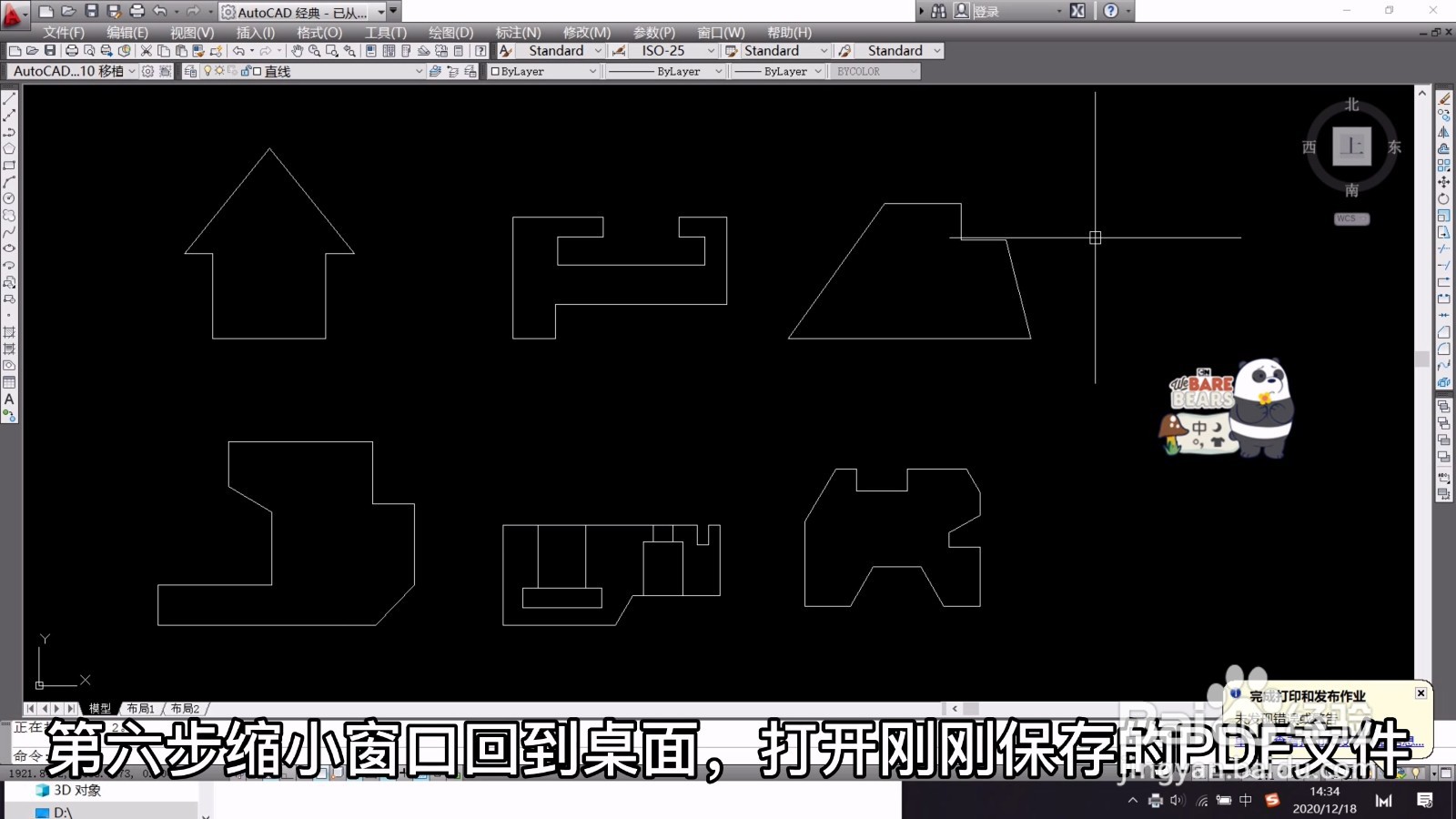 CAD怎么转化成PDF格式？