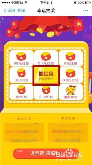 支付宝的余额宝用户每天可以领的福利红包