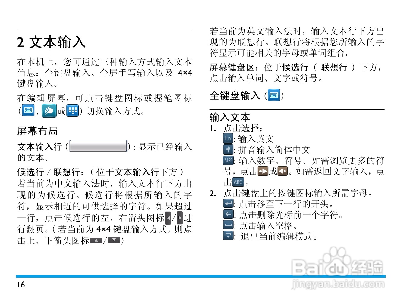 飞利浦V808手机使用说明书:[2]