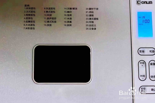 教你做沙拉培根早餐包