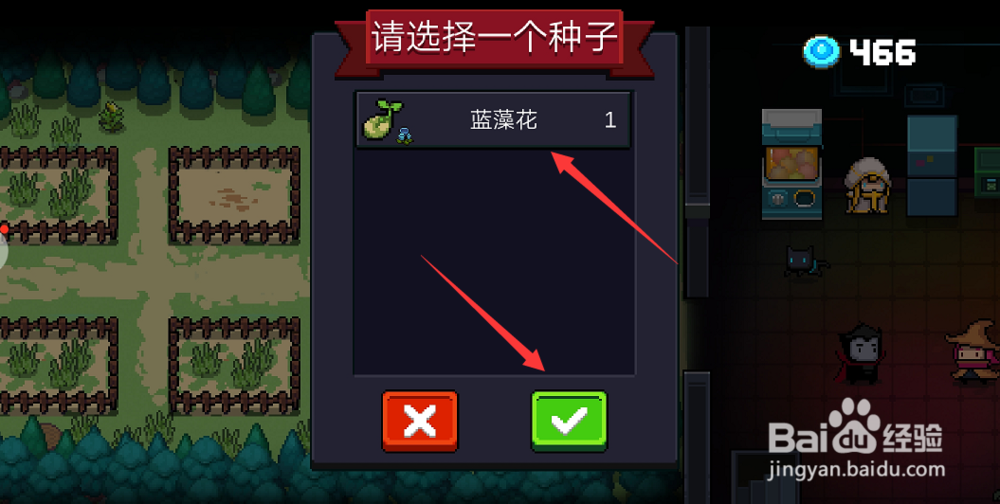 元气骑士怎么种植物，元气骑士花圃怎么玩