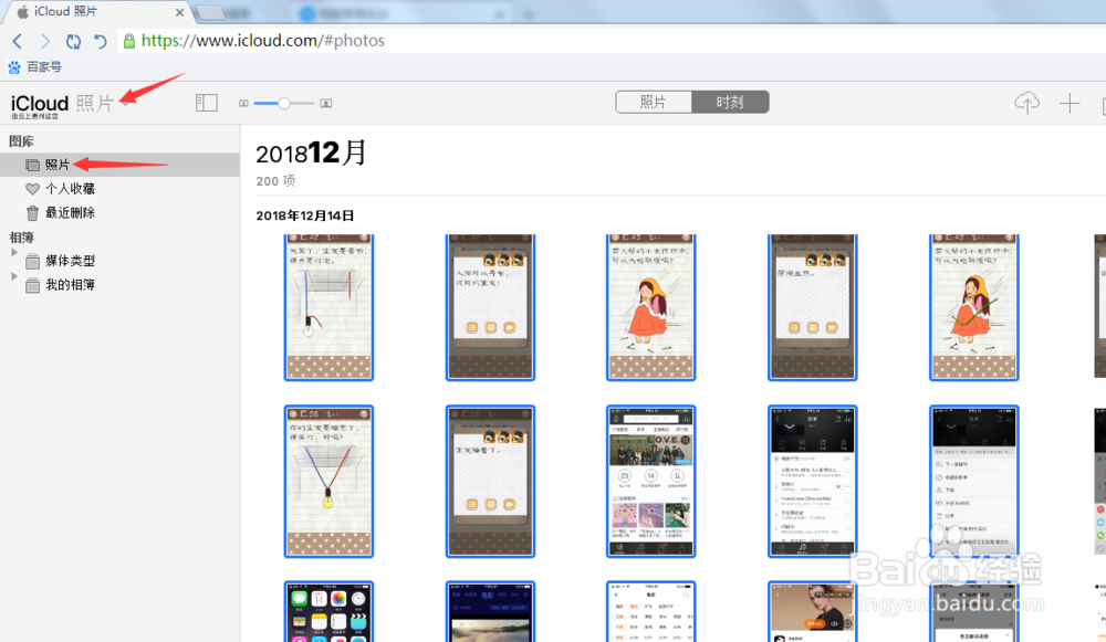 苹果手机忘记开机密码 怎么导出照片