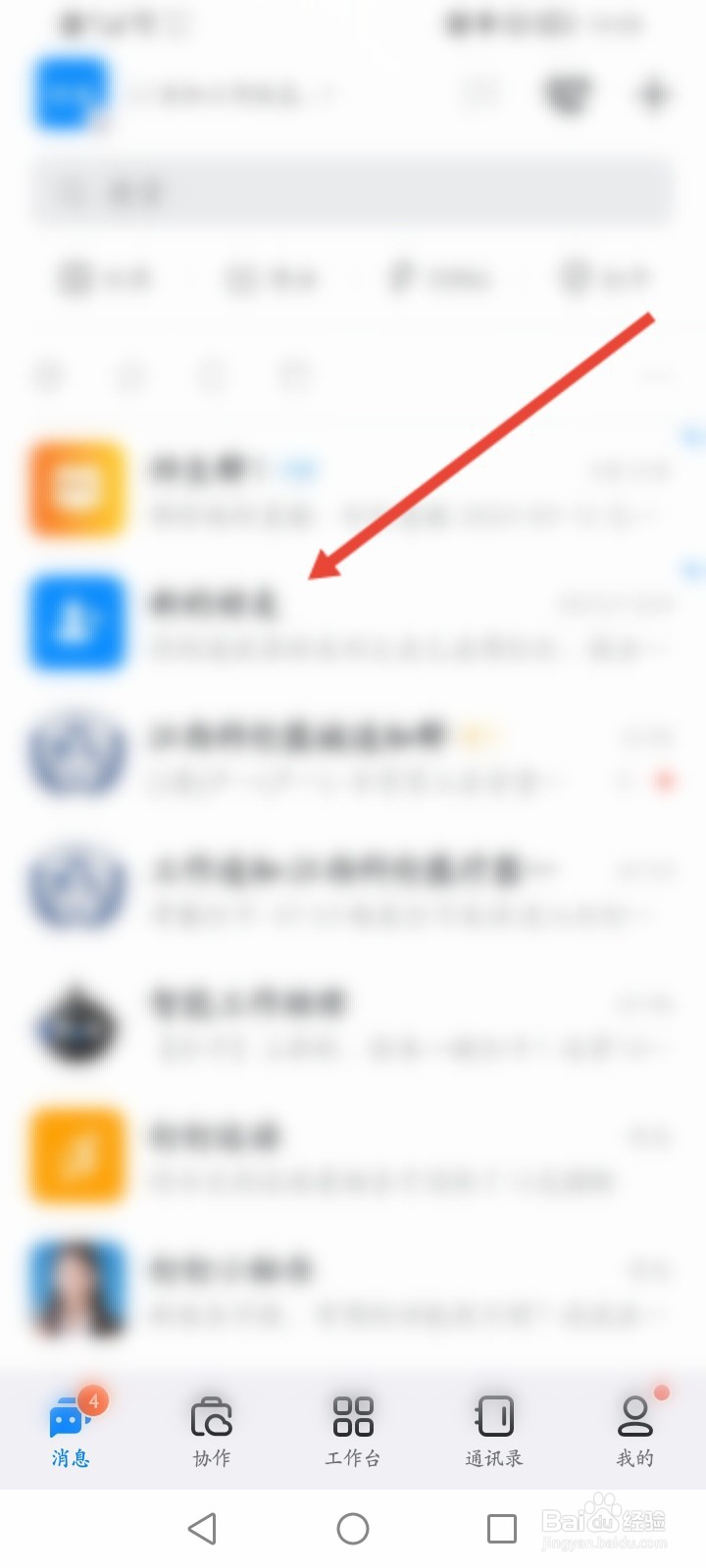 在家长群里怎么发通知