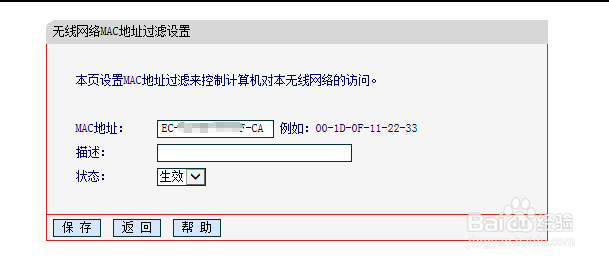 如何防止WiFi蹭网