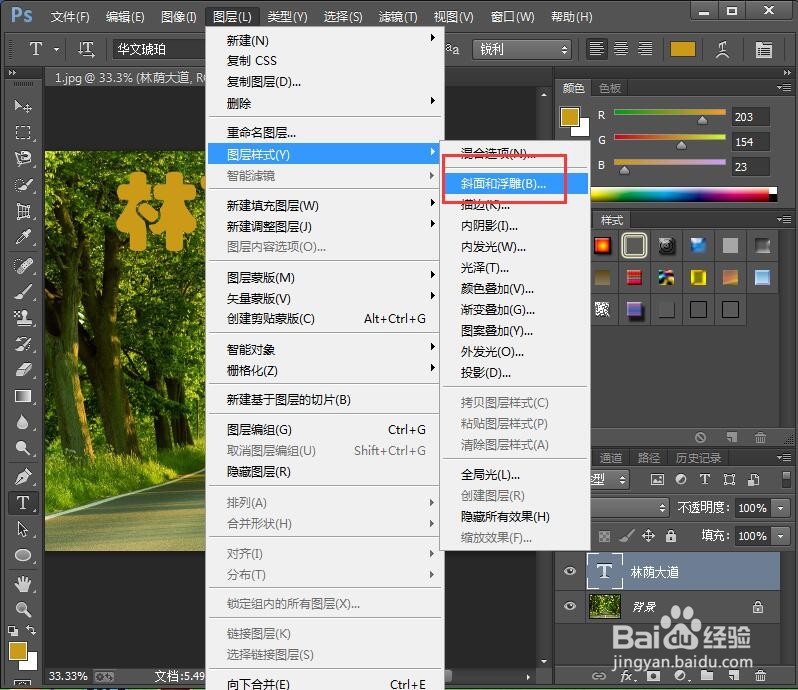 给文字添加浮雕和胶片颗粒效果