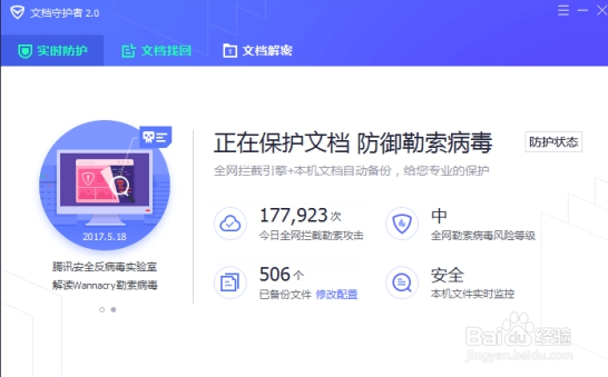 怎样对电脑文档自动备份