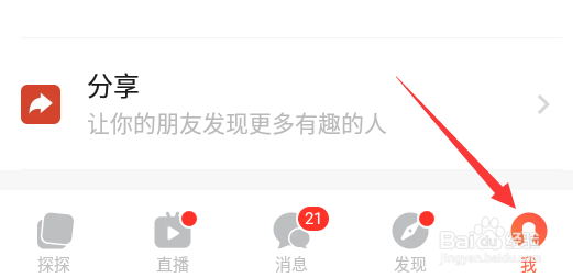 探探怎么隐藏我的年龄