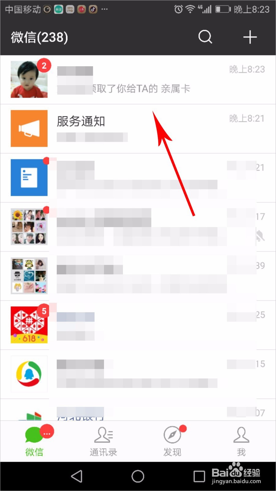 微信亲属卡怎么用