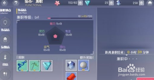 精灵再临约会攻略