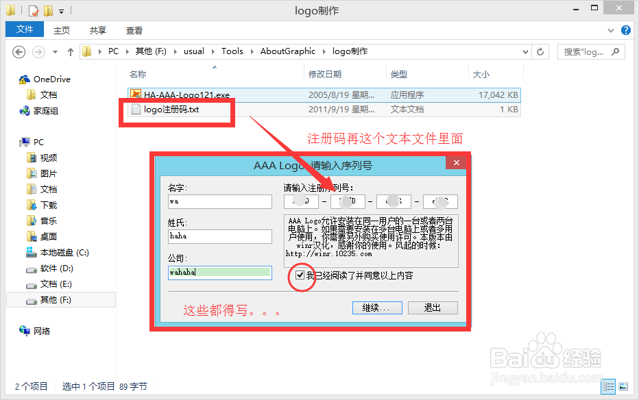 AAA logo的安装