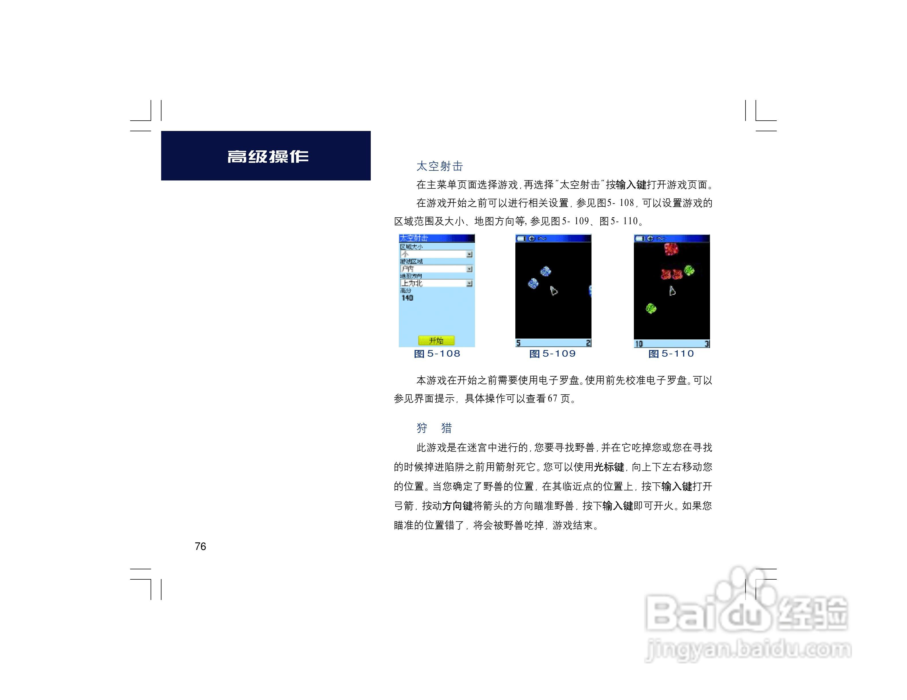集思宝Map60CS_Map60CSx GPS手持+车载导航两用GIS采集:[8]