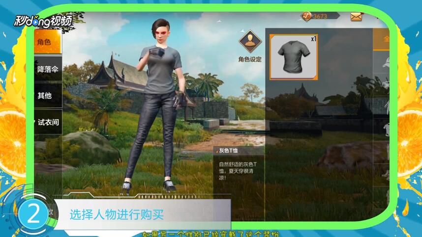 绝地求生手游怎么更换角色性别,吃鸡怎么换性别