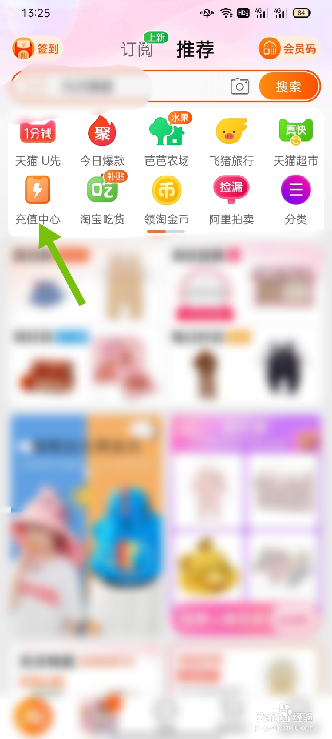 交手机费怎么交