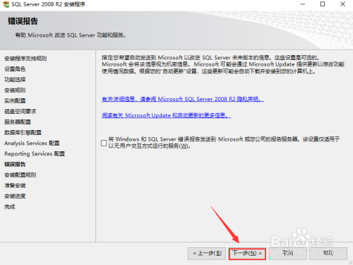 SQL Sever2008如何进行安装?