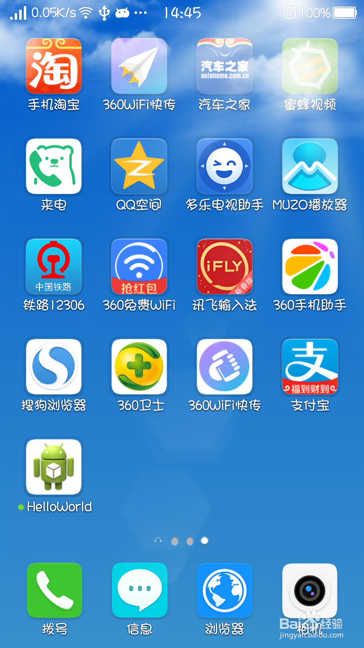 Android开发环境ADT-Bundle(Eclipse)手机测试