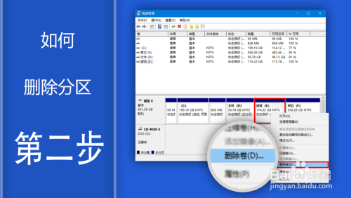 如何新建分区/添加新分区和删除分区