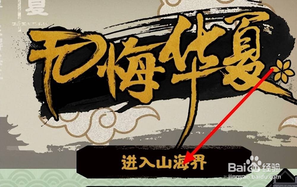 无悔华夏兑换码入口在哪里