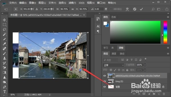 用PS怎么把两张照片并排拼到一起