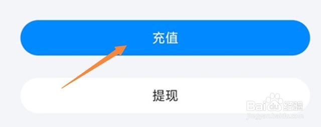 一朵心芽怎么充值余额