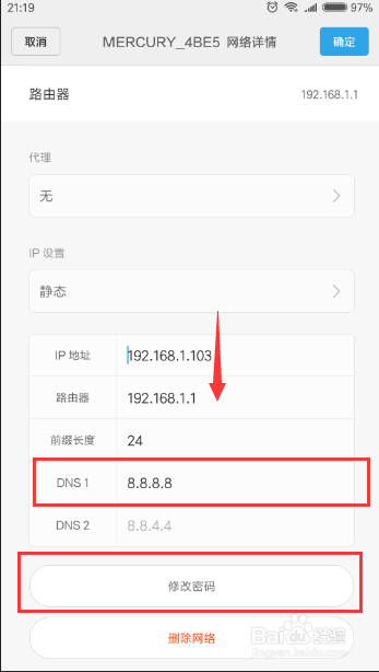 手机迅雷下载慢怎么办?