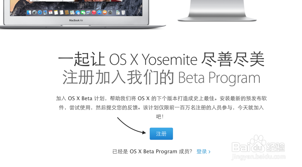 苹果 OS X Yosemite Beta 公测版怎么申请下载