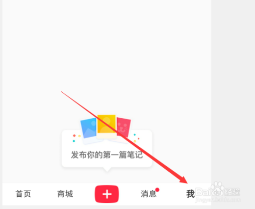 小红书怎么设置密码