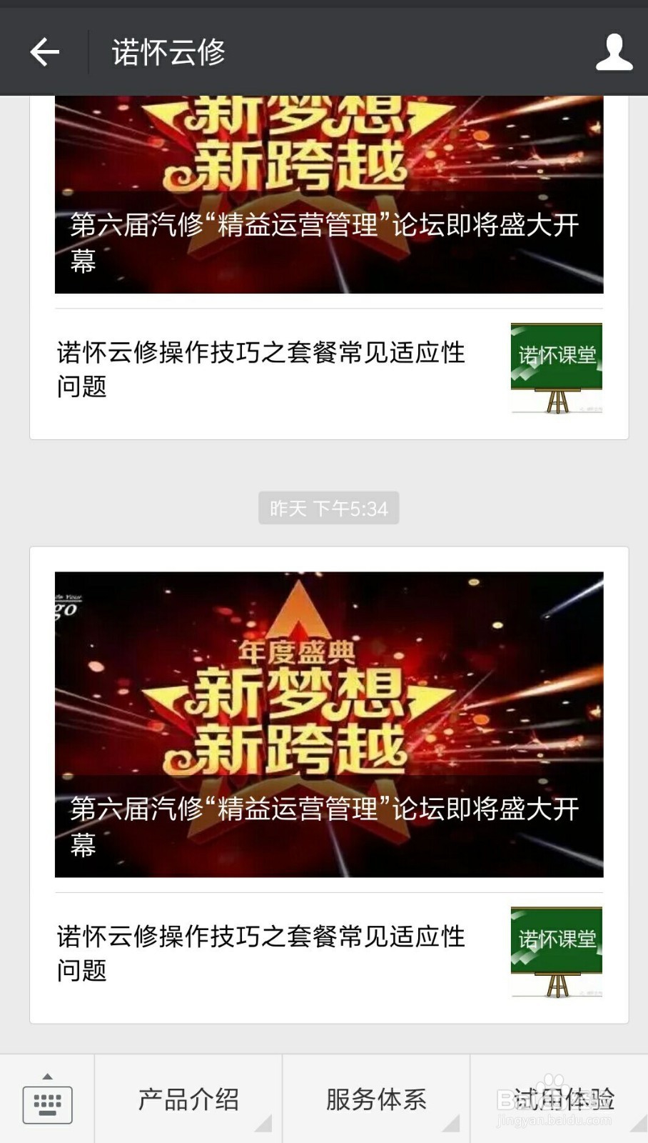 汽修厂做活动的流程