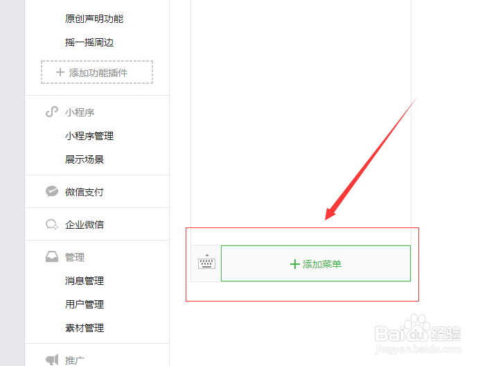 如何取消微信分栏