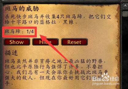 魔兽世界(怀旧服攻略)斑马的威胁任务在哪