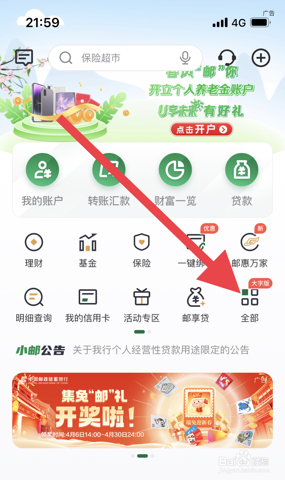 农村信用社卡过期了怎么办