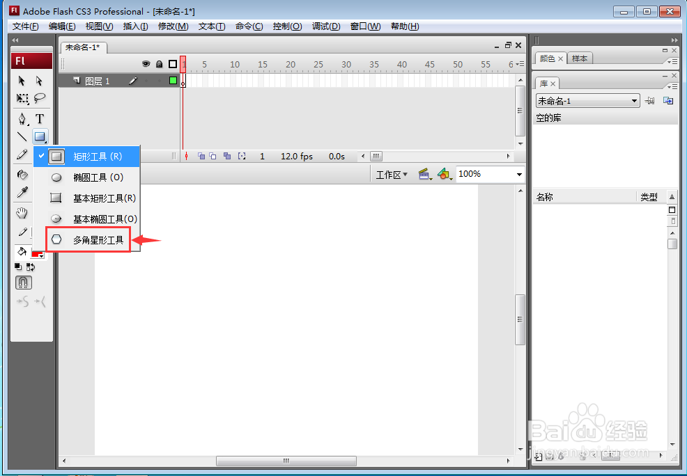 如何在flash中绘制五边形