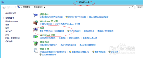 Windows server 2012系统如何查看用户配置文件