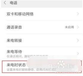小米civi怎么设置来电闪光灯