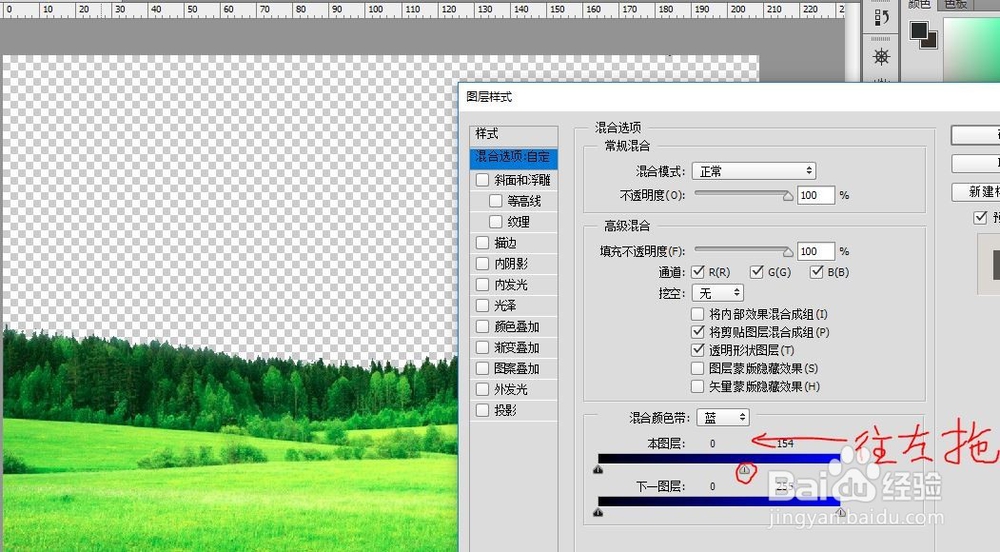 PS快速抠取天空-树林图(混合选项抠图法)
