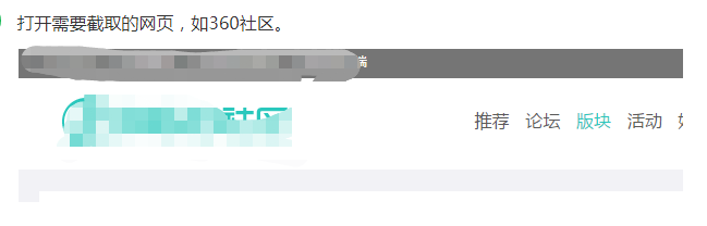 电脑滚动截屏怎么弄