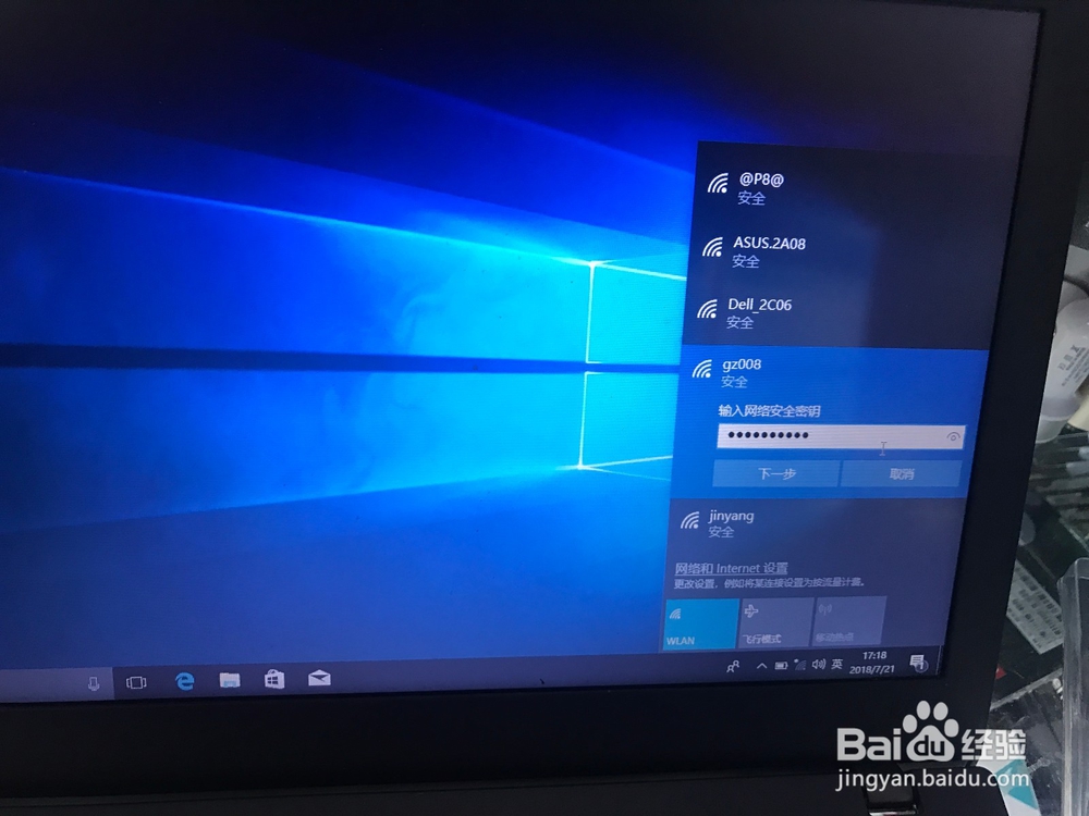 win10系统安装设置