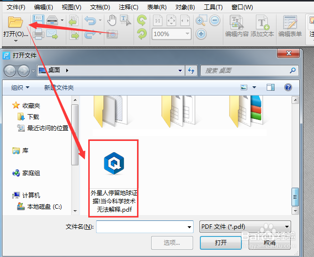 pdf文件怎么编辑 pdf编辑软件的用法