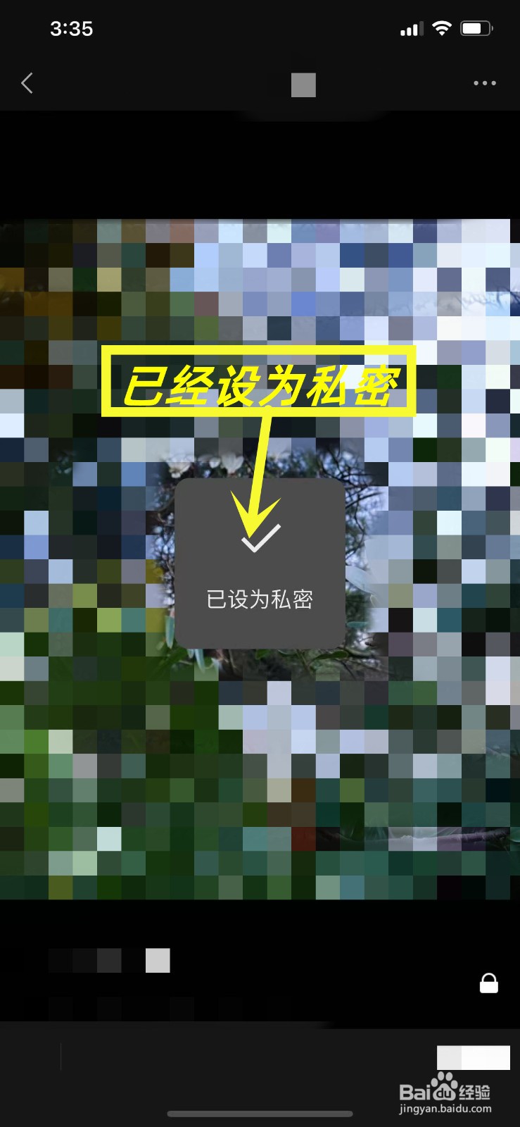 怎么把微信朋友圈的照片设置为私密照片