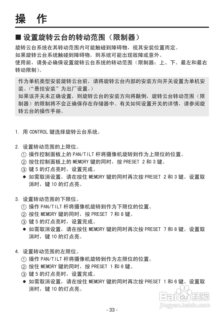松下AW-RP555MC多路混合型控制面板操作手册:[4]