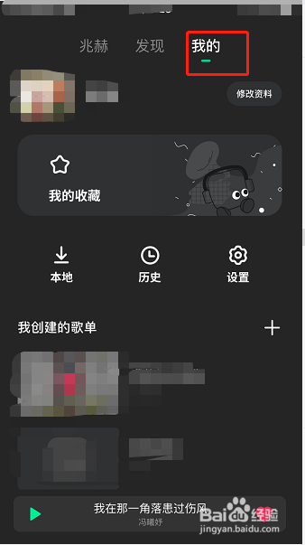 4 在设置页面点击开启app时自动播放按钮