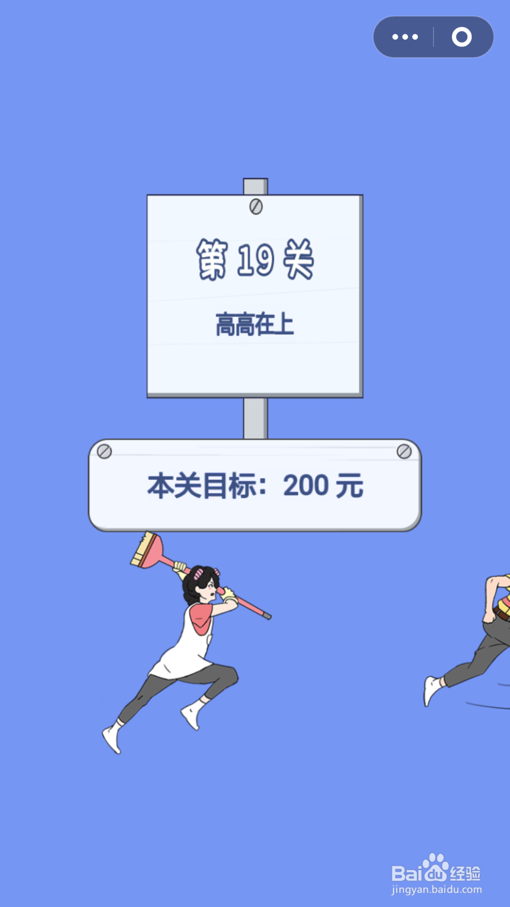 脑力大逃亡第一章第十九关通关攻略