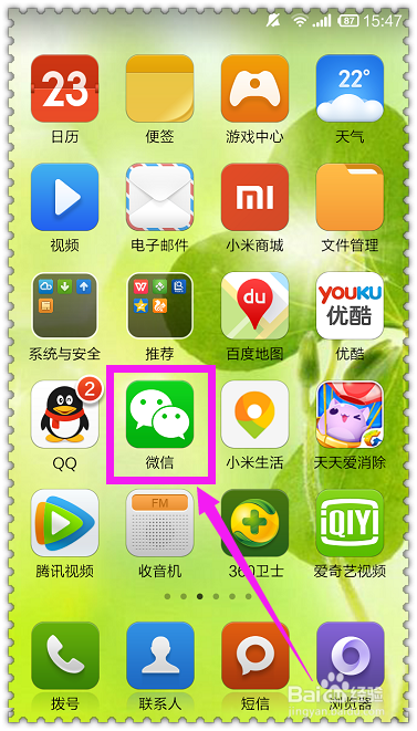 微信声音锁怎么用(详细设置步骤)