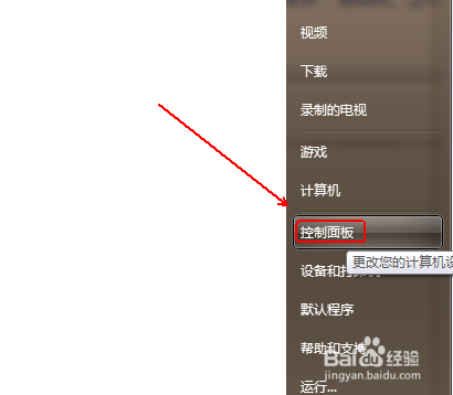 如何调节win7鼠标双击的快慢